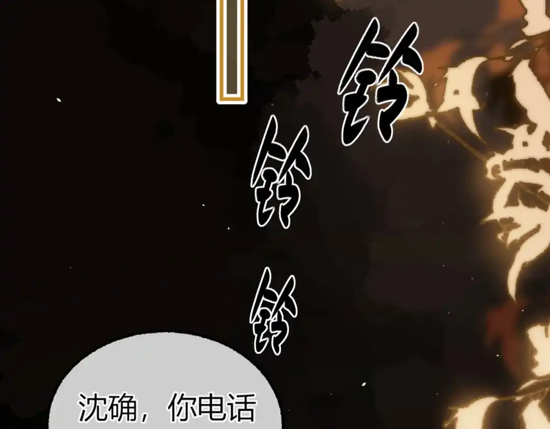 腥甜绯闻(重制版) 第34话 犯规【重制版】 第23页
