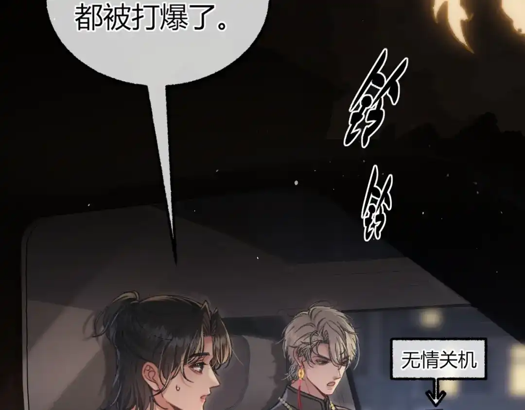 腥甜绯闻(重制版) 第34话 犯规【重制版】 第24页