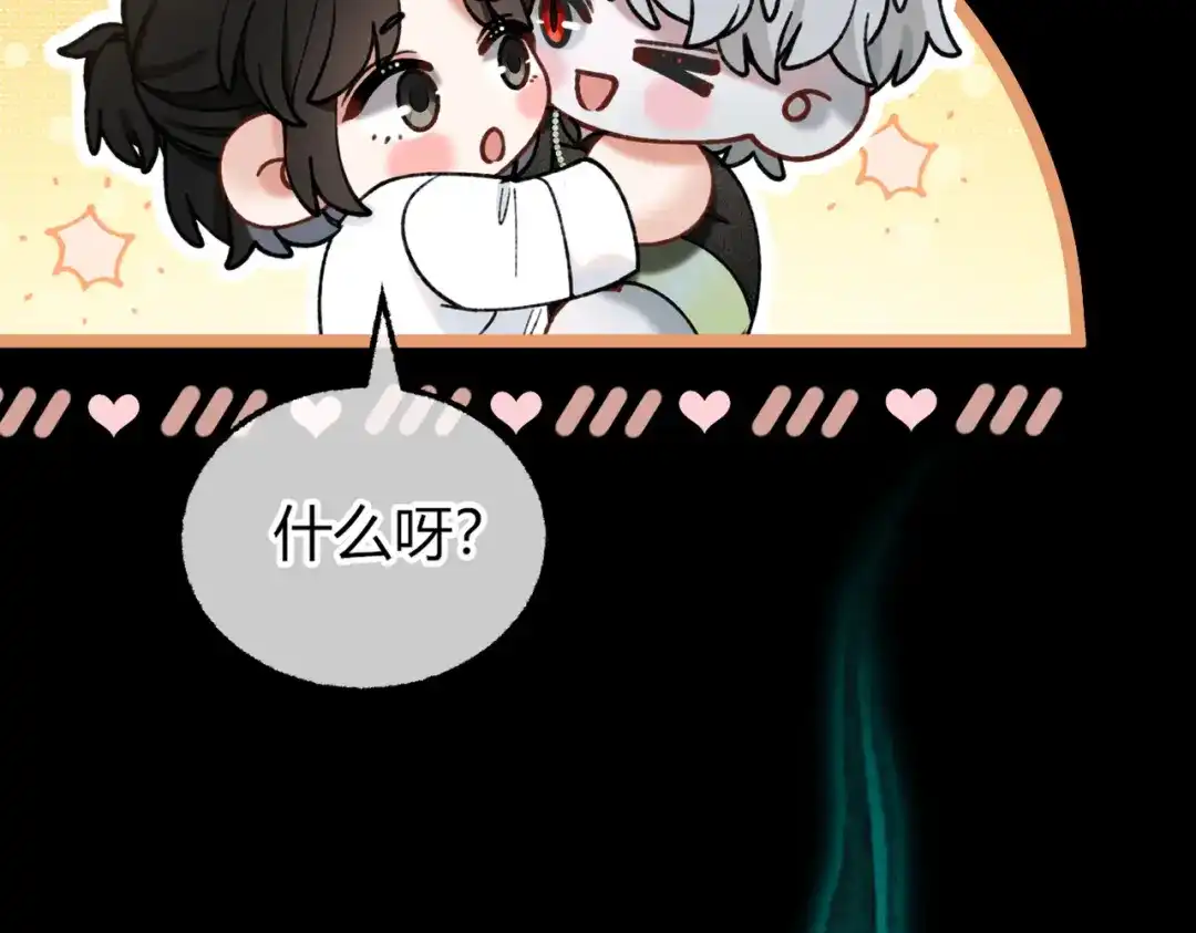 腥甜绯闻(重制版) 第34话 犯规【重制版】 第34页