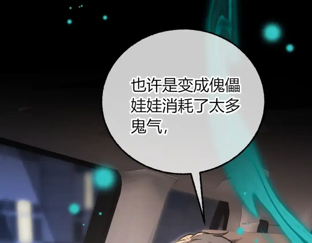 腥甜绯闻(重制版) 第34话 犯规【重制版】 第35页