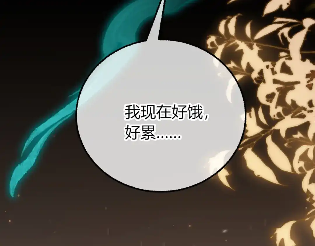 腥甜绯闻(重制版) 第34话 犯规【重制版】 第38页