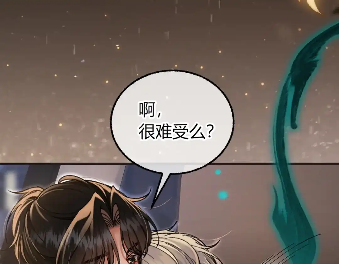 腥甜绯闻(重制版) 第34话 犯规【重制版】 第39页