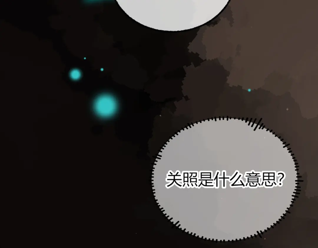 腥甜绯闻(重制版) 第34话 犯规【重制版】 第41页