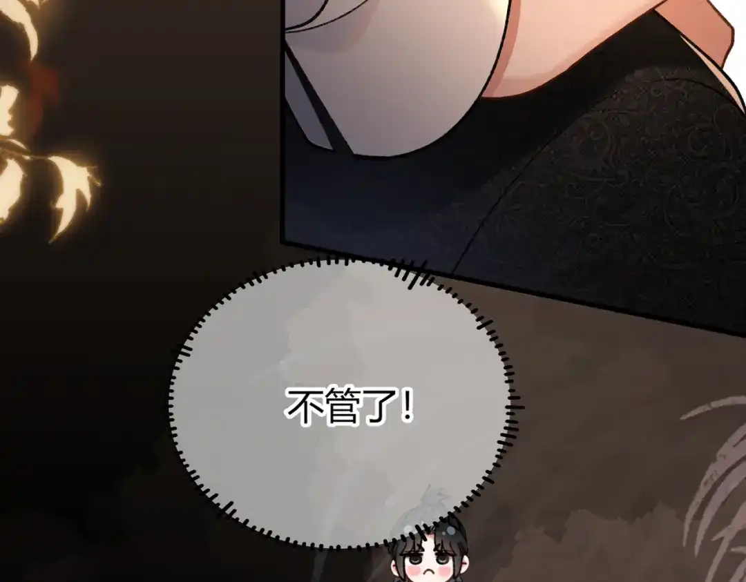 腥甜绯闻(重制版) 第34话 犯规【重制版】 第44页