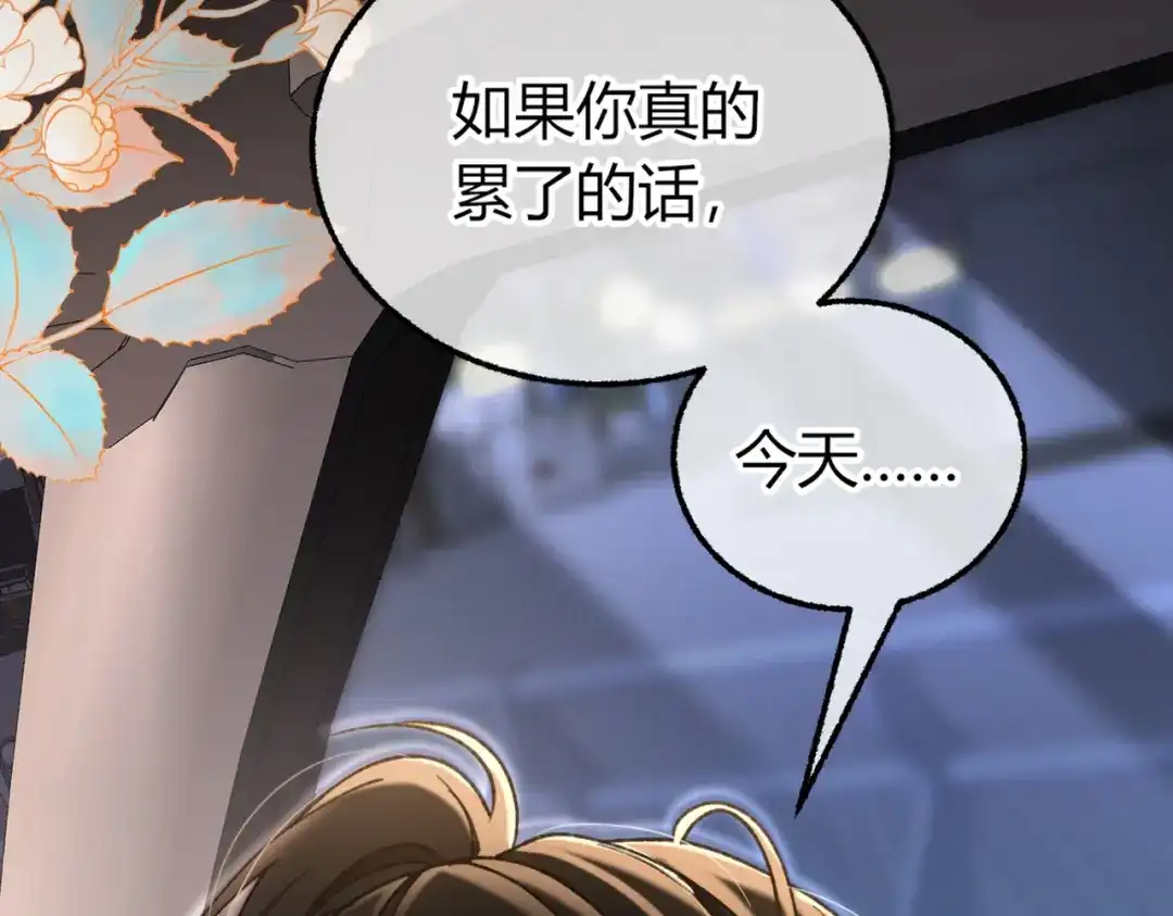 腥甜绯闻(重制版) 第34话 犯规【重制版】 第48页