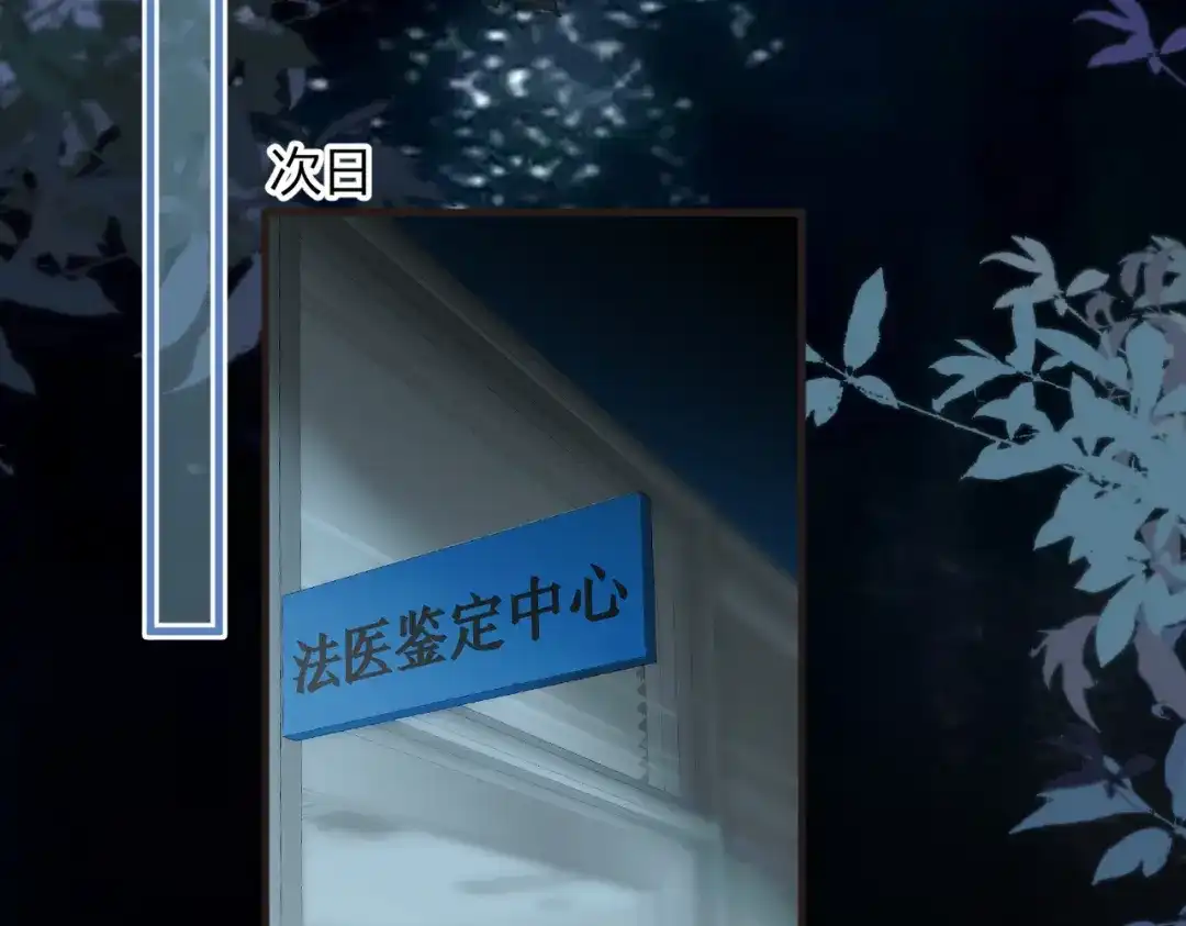 腥甜绯闻(重制版) 第34话 犯规【重制版】 第62页