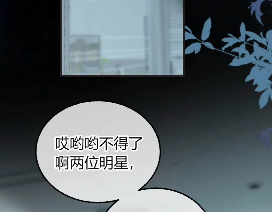 腥甜绯闻(重制版) 第34话 犯规【重制版】 第63页