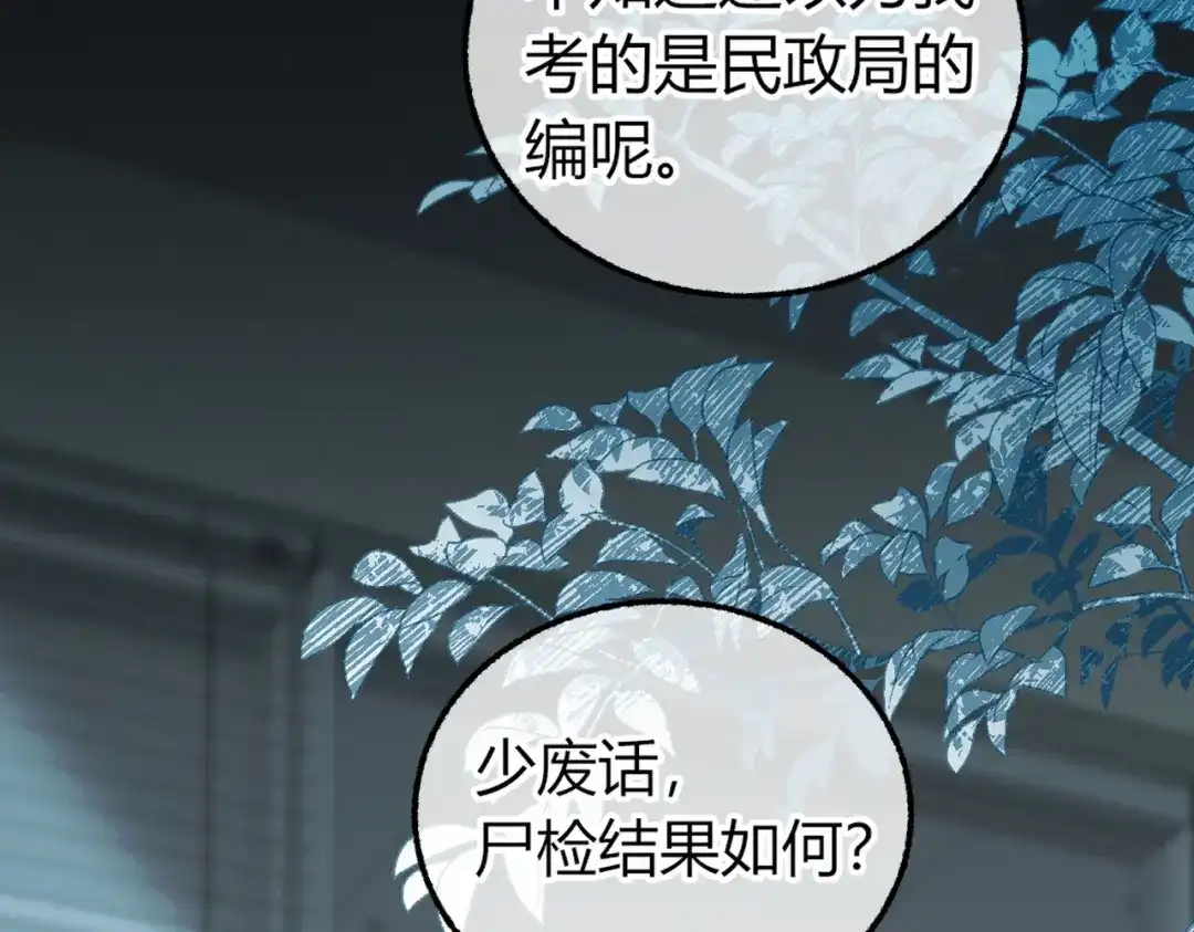 腥甜绯闻(重制版) 第34话 犯规【重制版】 第66页