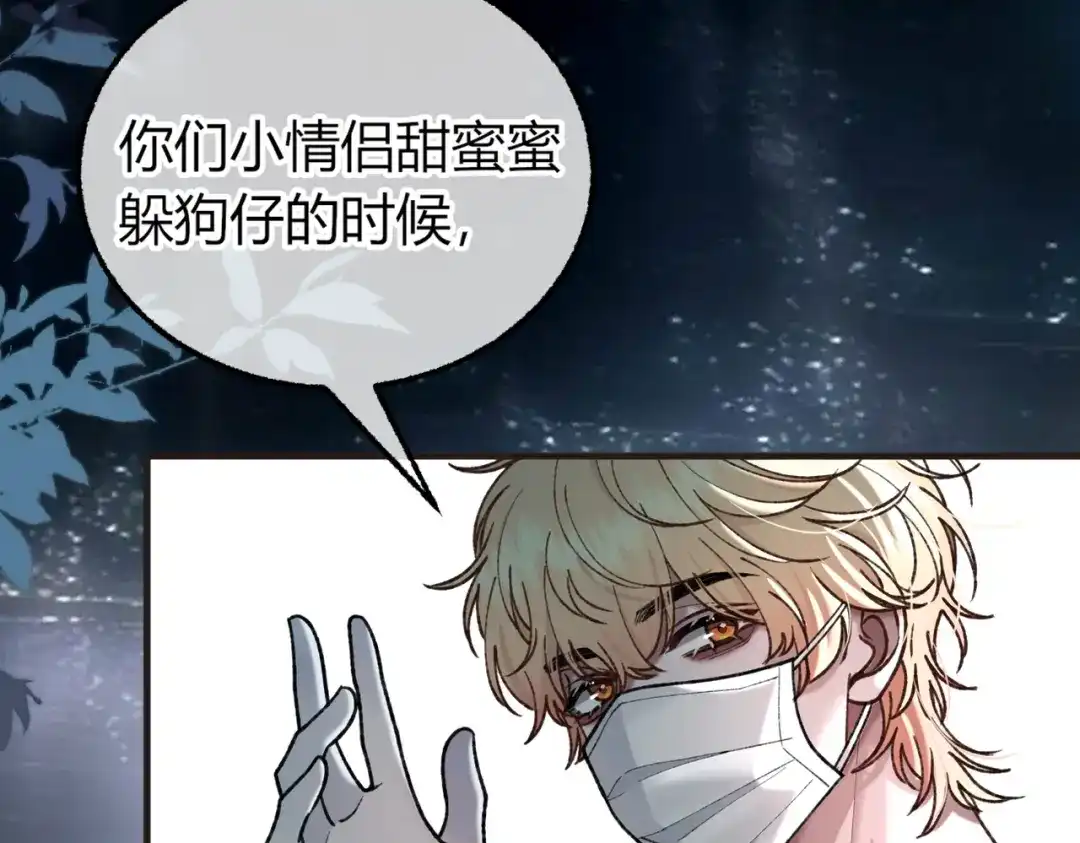 腥甜绯闻(重制版) 第34话 犯规【重制版】 第70页