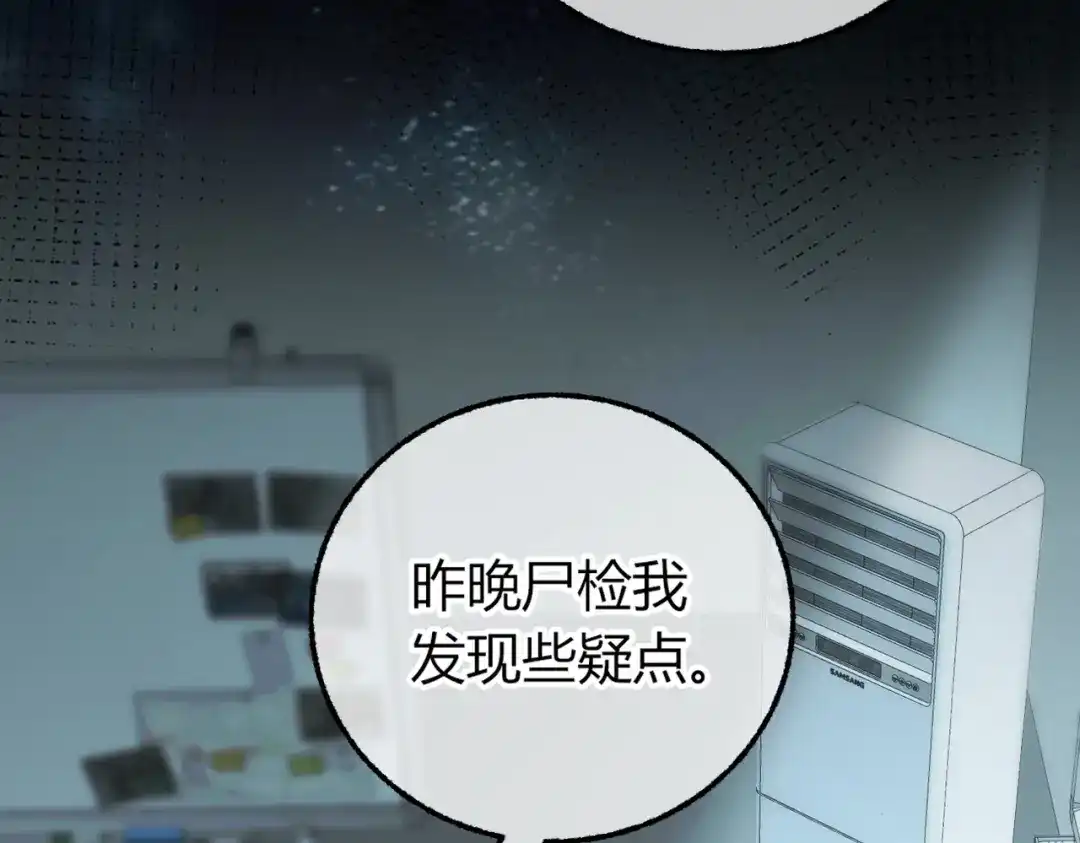 腥甜绯闻(重制版) 第34话 犯规【重制版】 第72页