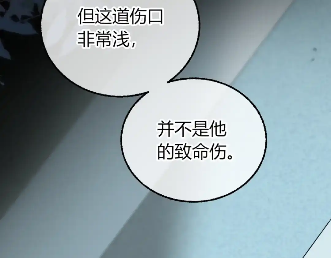 腥甜绯闻(重制版) 第34话 犯规【重制版】 第76页