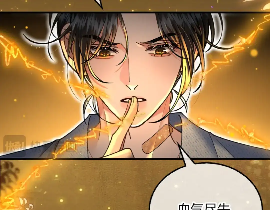 腥甜绯闻(重制版) 第34话 犯规【重制版】 第88页