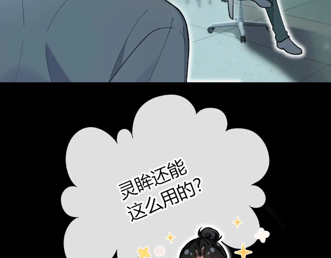 腥甜绯闻(重制版) 第34话 犯规【重制版】 第94页