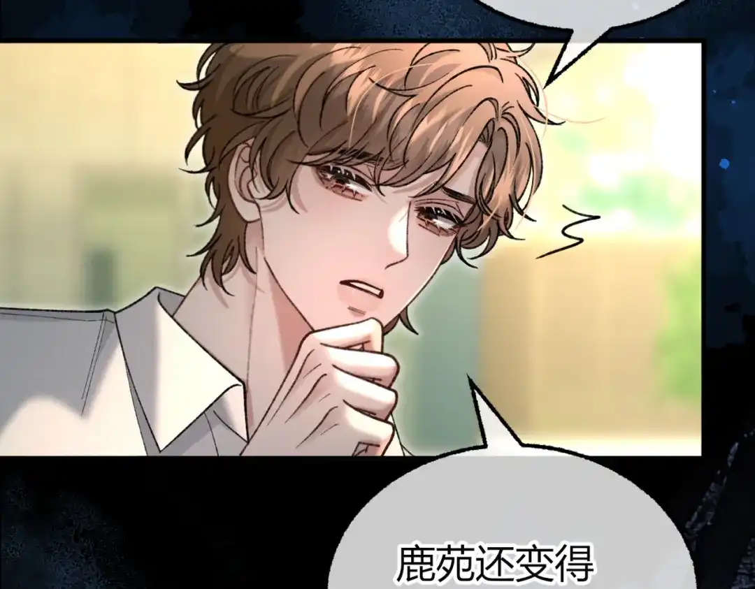 腥甜绯闻(重制版) 第35话 药引【重置版】 第100页