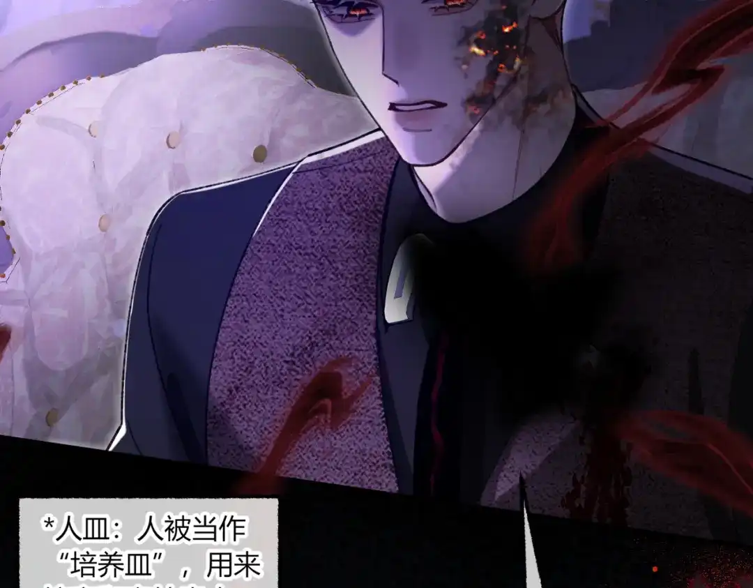 腥甜绯闻(重制版) 第35话 药引【重置版】 第12页