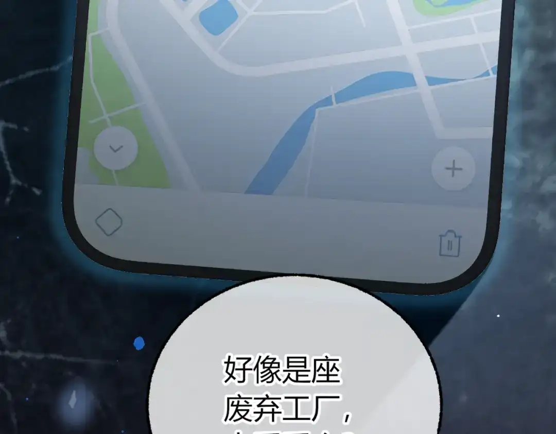 腥甜绯闻(重制版) 第35话 药引【重置版】 第125页
