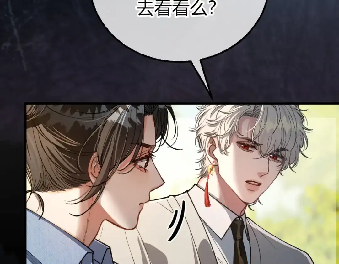 腥甜绯闻(重制版) 第35话 药引【重置版】 第126页