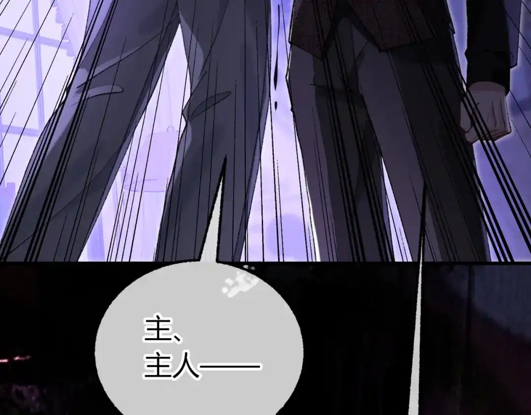 腥甜绯闻(重制版) 第35话 药引【重置版】 第16页