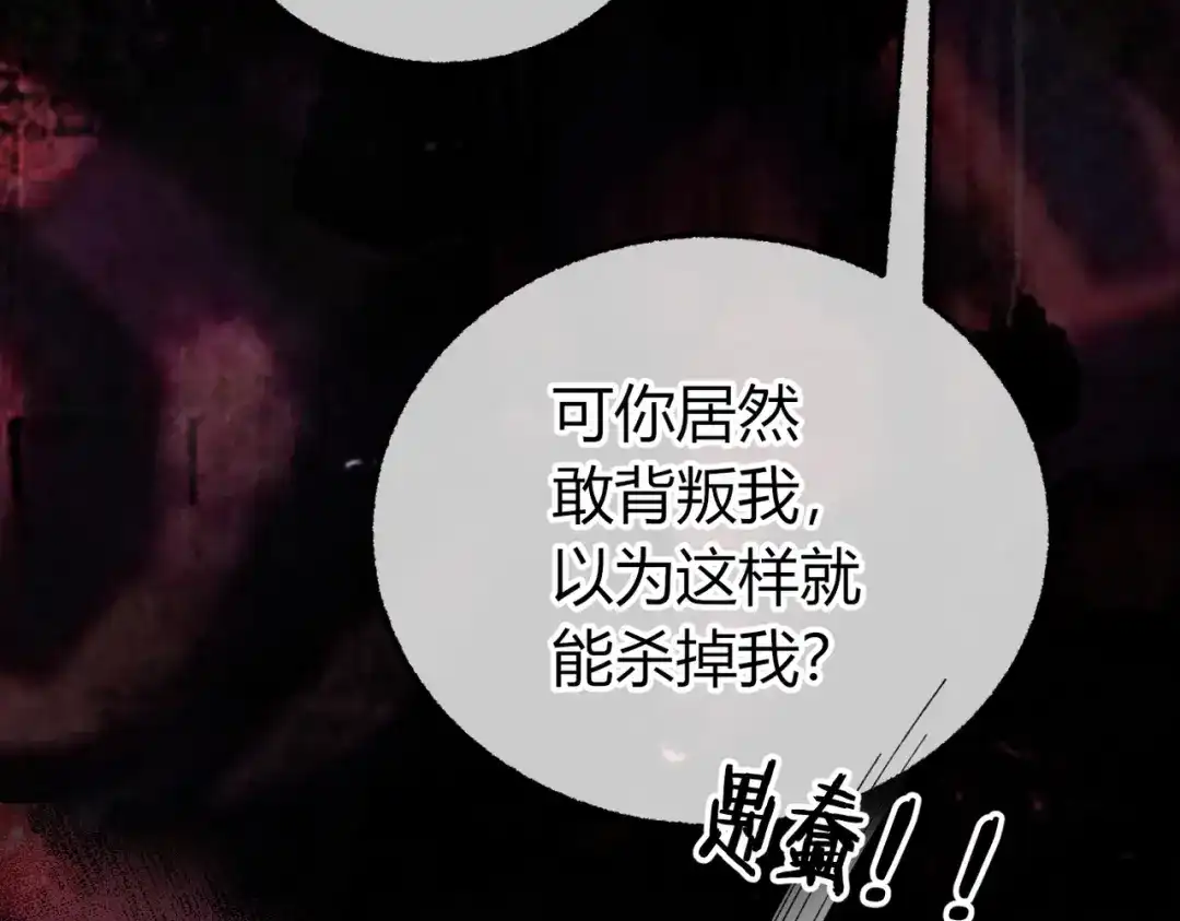 腥甜绯闻(重制版) 第35话 药引【重置版】 第17页