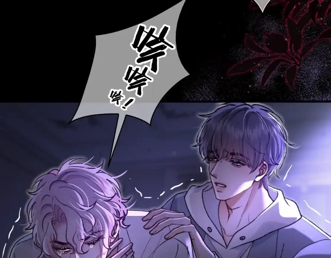 腥甜绯闻(重制版) 第35话 药引【重置版】 第20页
