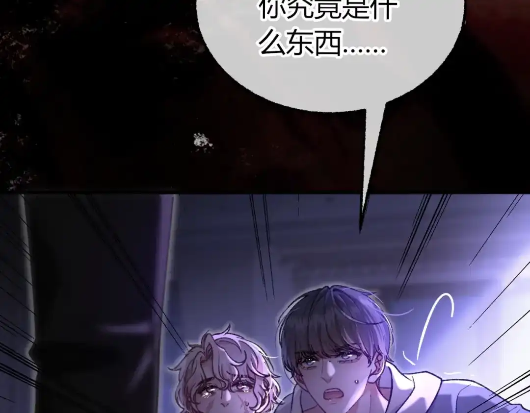 腥甜绯闻(重制版) 第35话 药引【重置版】 第23页