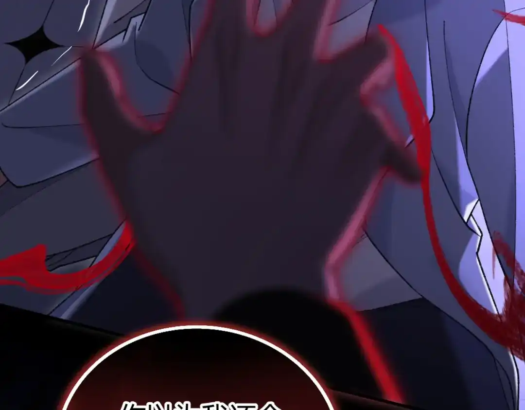 腥甜绯闻(重制版) 第35话 药引【重置版】 第34页