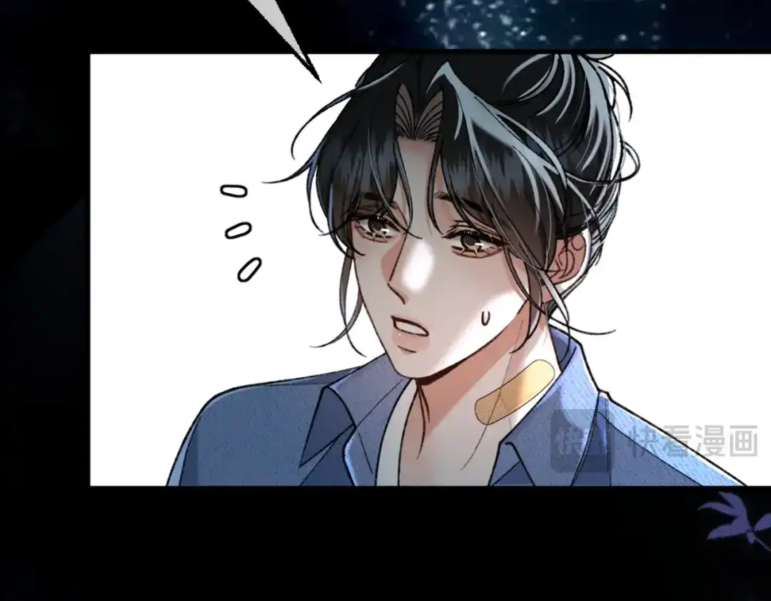 腥甜绯闻(重制版) 第35话 药引【重置版】 第61页