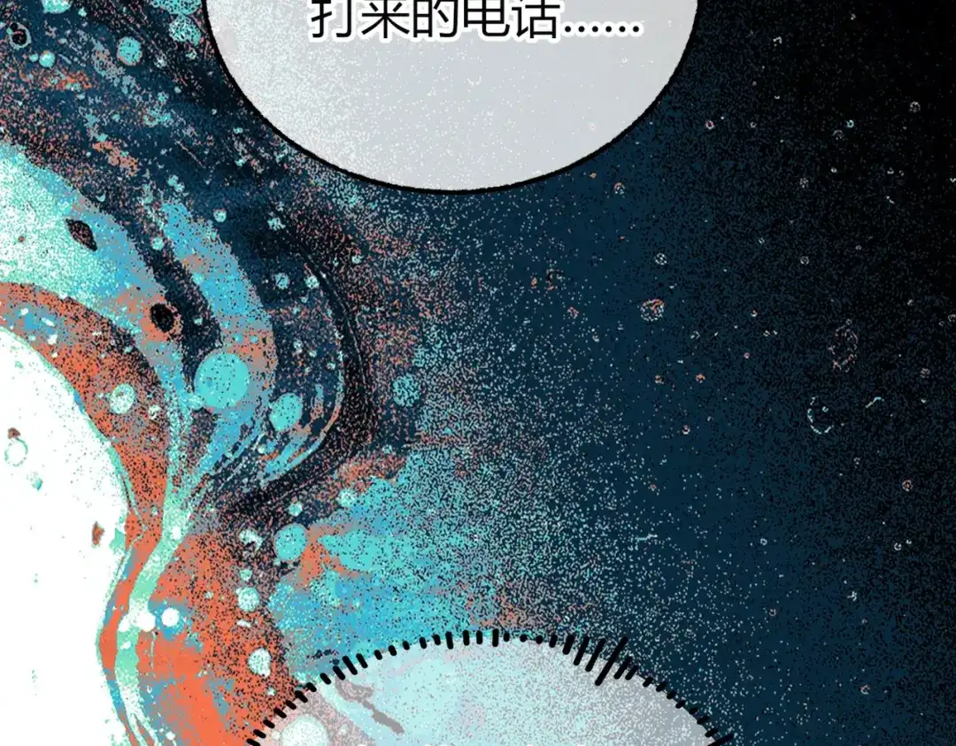 腥甜绯闻(重制版) 第35话 药引【重置版】 第81页