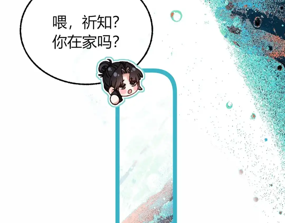 腥甜绯闻(重制版) 第35话 药引【重置版】 第83页