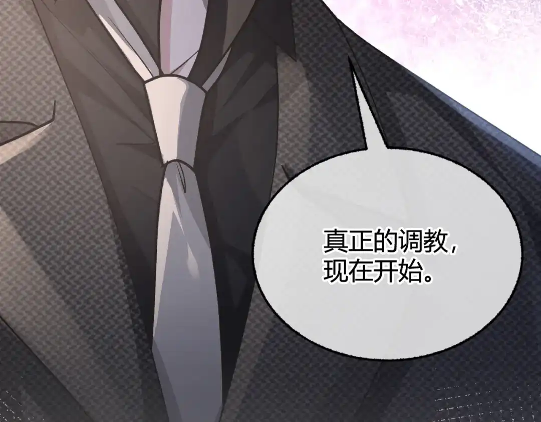 腥甜绯闻(重制版) 第3话 室友【重制版】 第28页