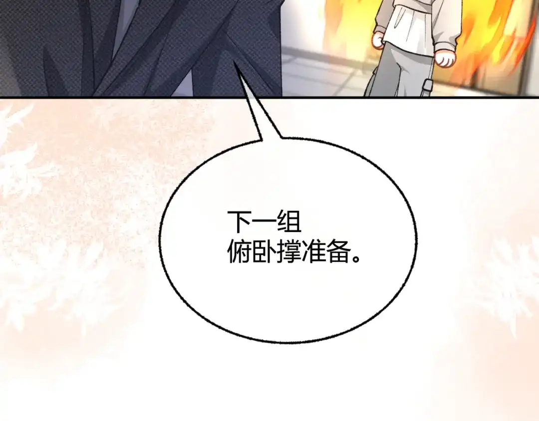 腥甜绯闻(重制版) 第3话 室友【重制版】 第42页