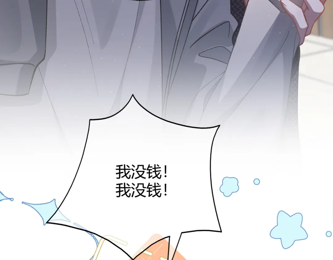 腥甜绯闻(重制版) 第3话 室友【重制版】 第49页