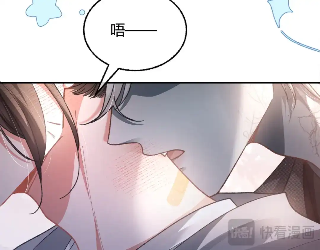 腥甜绯闻(重制版) 第3话 室友【重制版】 第51页