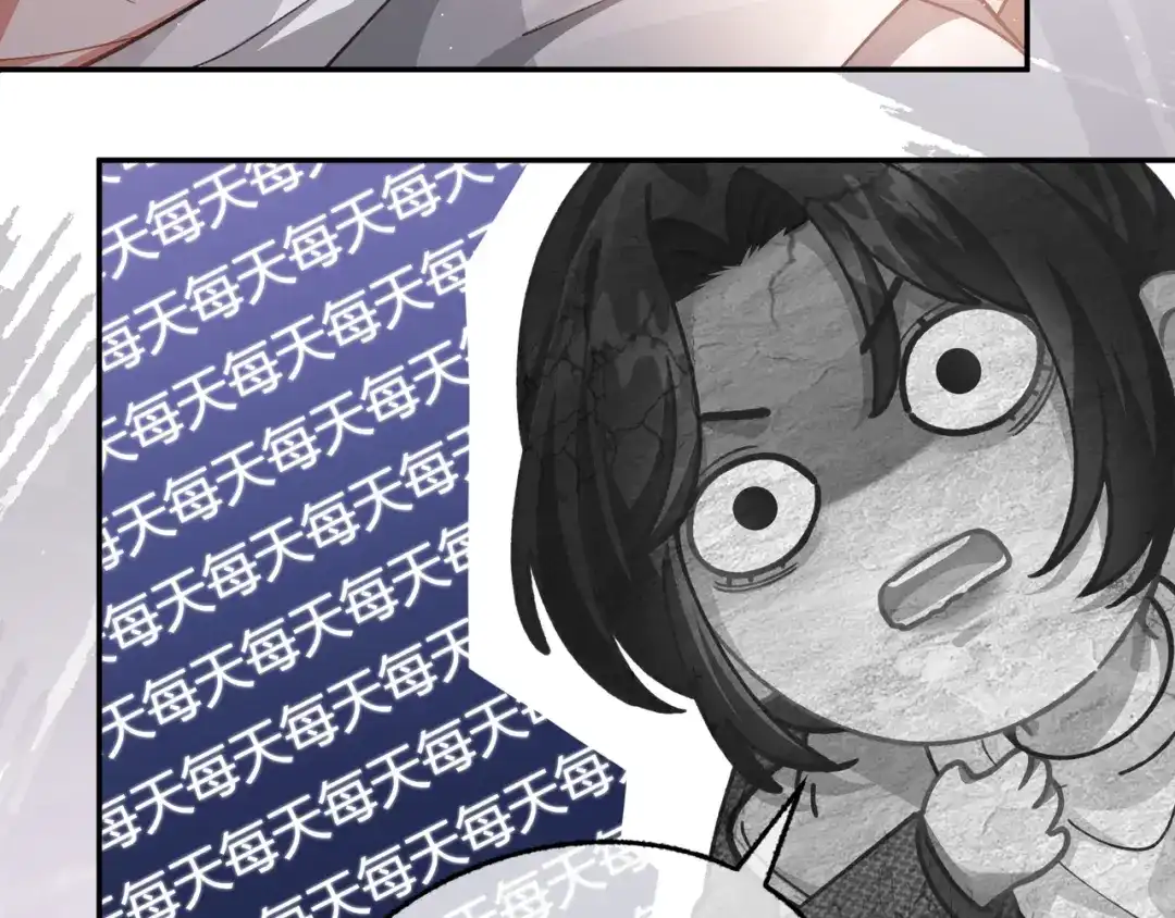 腥甜绯闻(重制版) 第3话 室友【重制版】 第56页