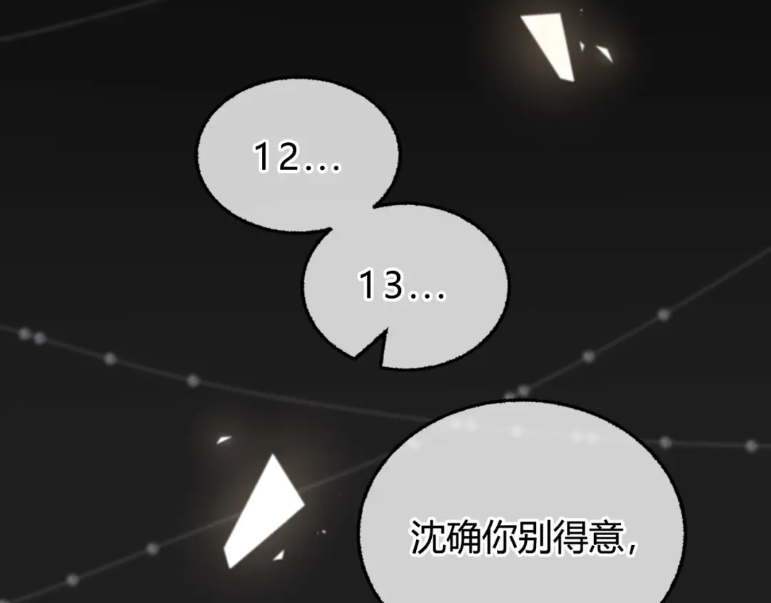 腥甜绯闻(重制版) 第3话 室友【重制版】 第6页