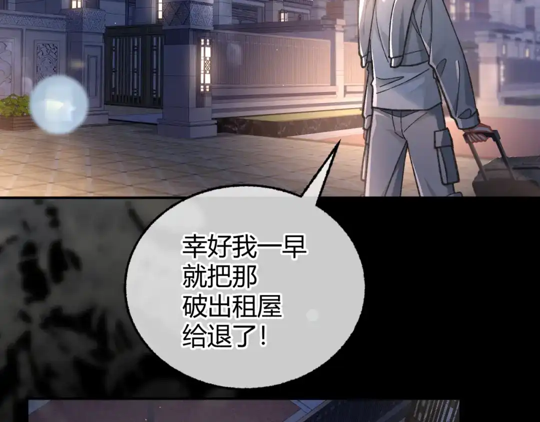 腥甜绯闻(重制版) 第3话 室友【重制版】 第65页