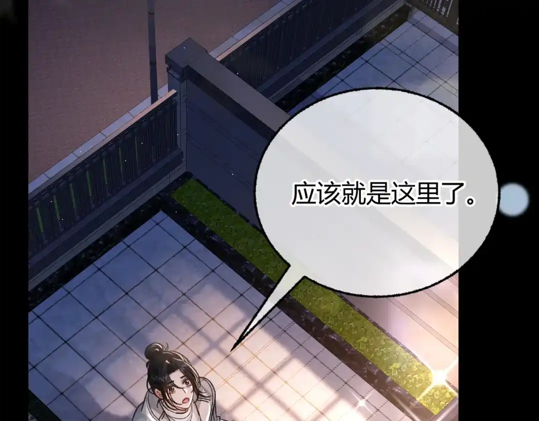 腥甜绯闻(重制版) 第3话 室友【重制版】 第66页