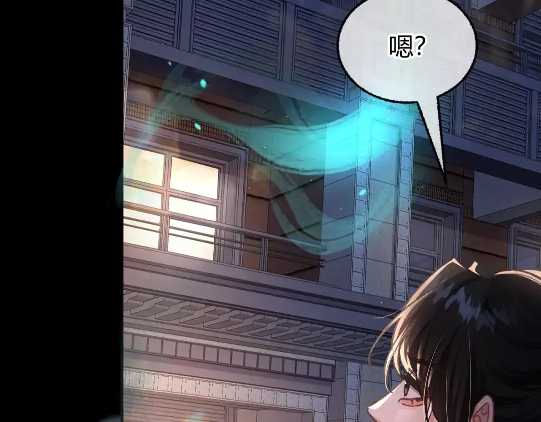 腥甜绯闻(重制版) 第3话 室友【重制版】 第69页