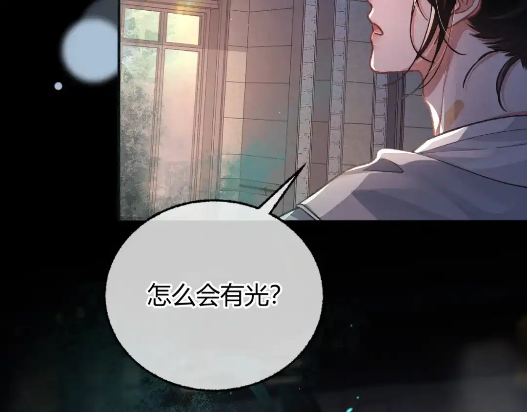 腥甜绯闻(重制版) 第3话 室友【重制版】 第70页