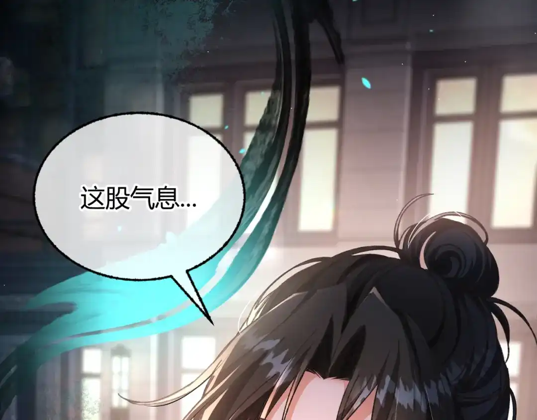 腥甜绯闻(重制版) 第3话 室友【重制版】 第71页