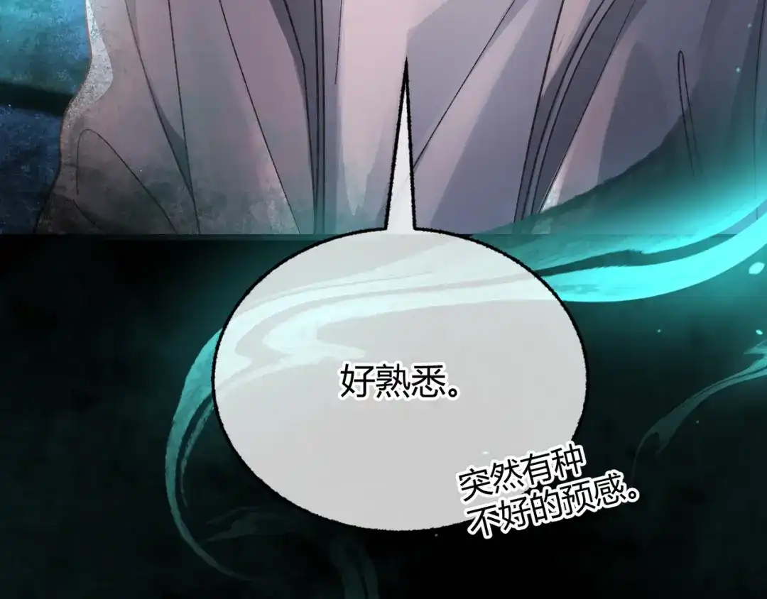 腥甜绯闻(重制版) 第3话 室友【重制版】 第73页