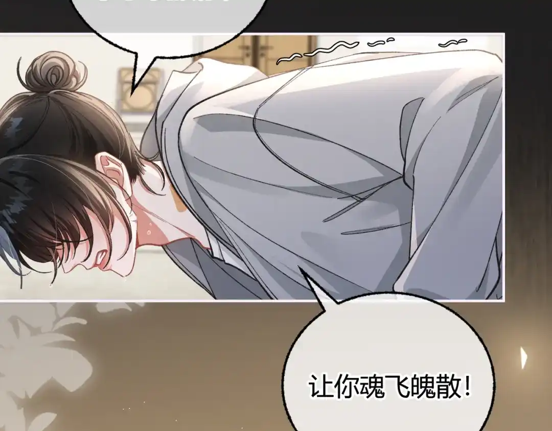 腥甜绯闻(重制版) 第3话 室友【重制版】 第8页