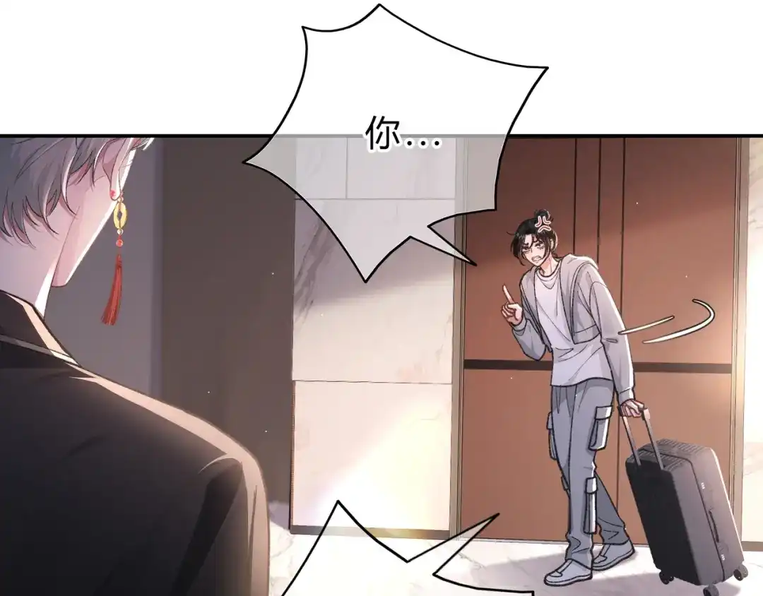 腥甜绯闻(重制版) 第3话 室友【重制版】 第84页
