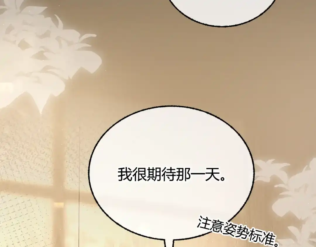 腥甜绯闻(重制版) 第3话 室友【重制版】 第9页