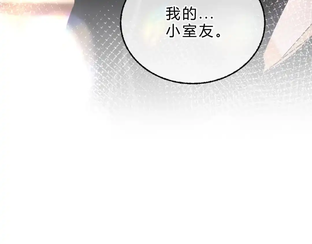 腥甜绯闻(重制版) 第3话 室友【重制版】 第99页