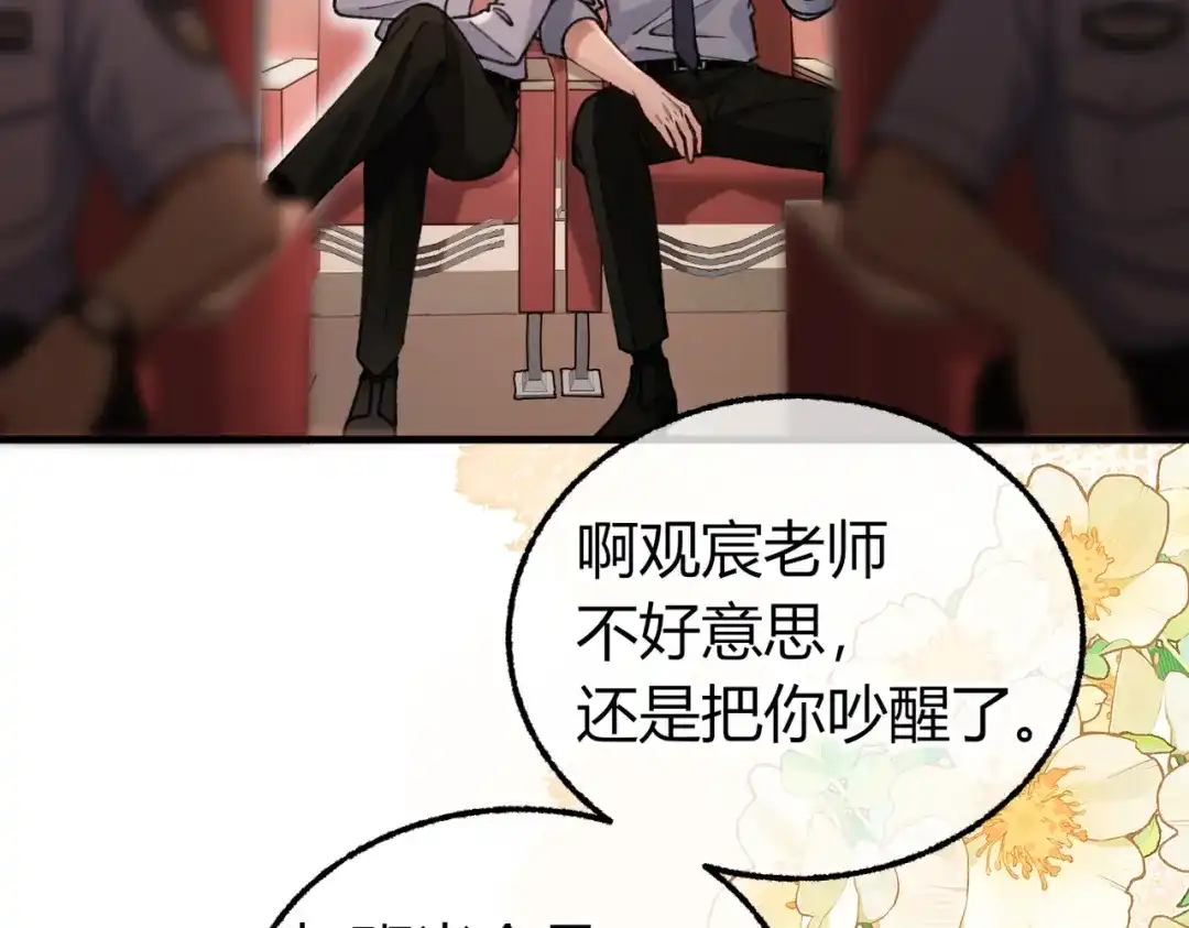 腥甜绯闻(重制版) 第36话 一起去找他【重制版】 第10页