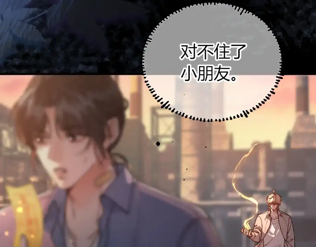 腥甜绯闻(重制版) 第36话 一起去找他【重制版】 第108页