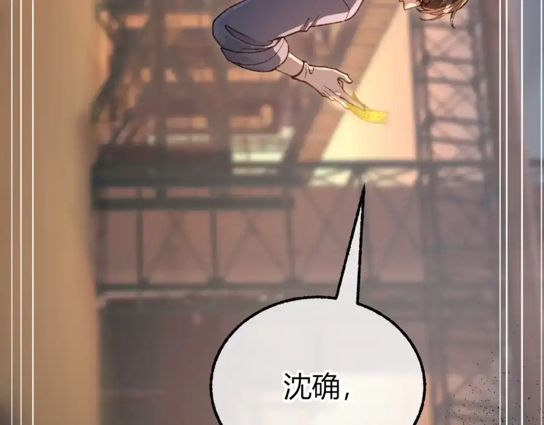 腥甜绯闻(重制版) 第36话 一起去找他【重制版】 第121页