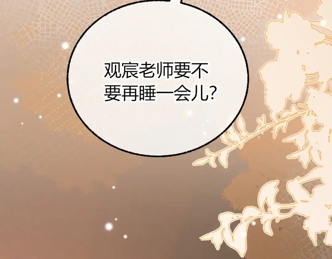 腥甜绯闻(重制版) 第36话 一起去找他【重制版】 第22页