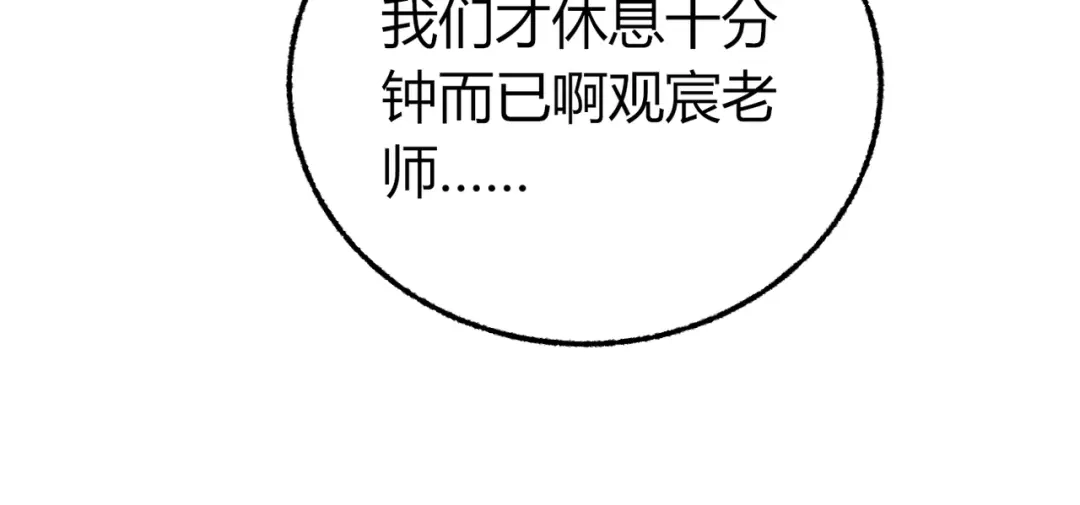 腥甜绯闻(重制版) 第36话 一起去找他【重制版】 第25页